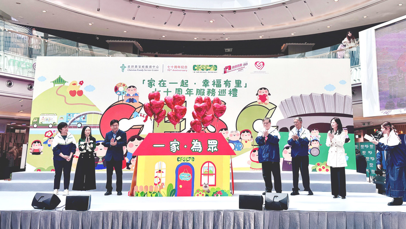 「家在一起 ・ 幸福有里」七十周年服务巡礼