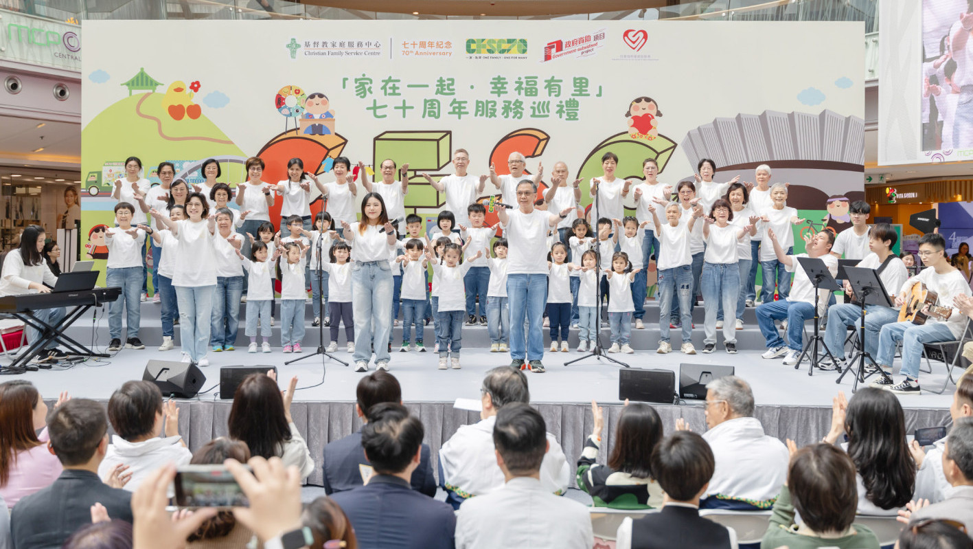 「家在一起 ・ 幸福有里」七十周年服务巡礼