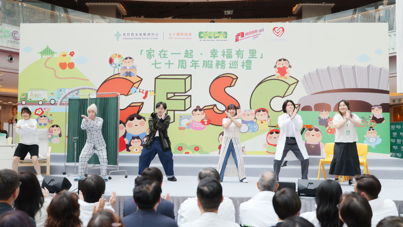 「家在一起 ・ 幸福有里」七十周年服务巡礼