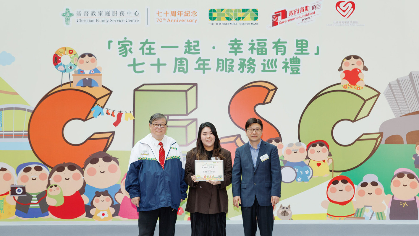 「家在一起 ・ 幸福有里」七十周年服务巡礼