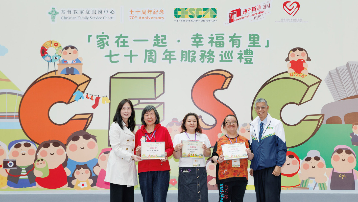 「家在一起 ・ 幸福有里」七十周年服务巡礼