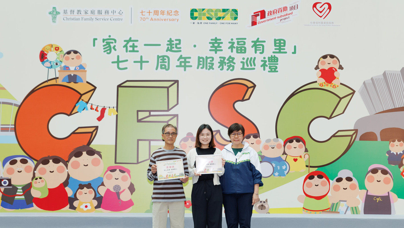 「家在一起 ・ 幸福有里」七十周年服务巡礼