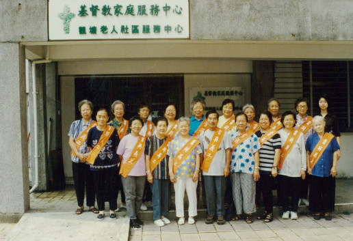 獲社會福利署撥款資助開辦東九龍區首間「觀塘老人社區服務中心」，為區內長者提供一系列支援服務。