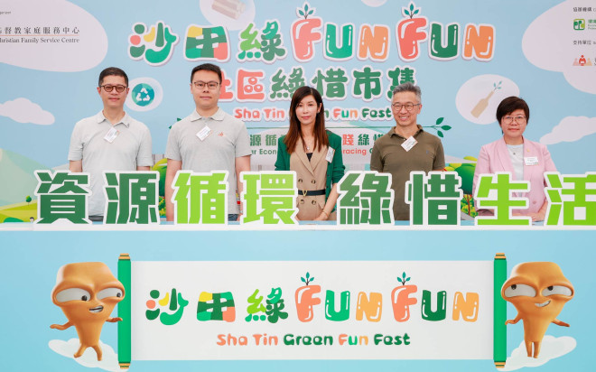 沙田绿Fun Fun 社区绿惜市集